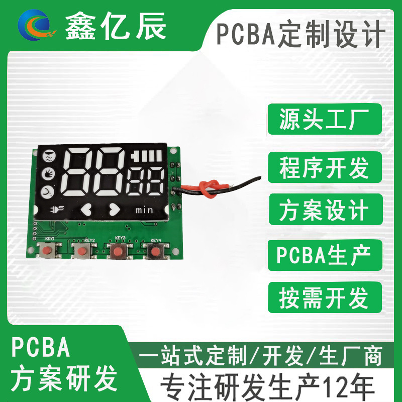 源头厂家PCBA板电动吸奶器方案震动吸奶器电路板定制开发一站式