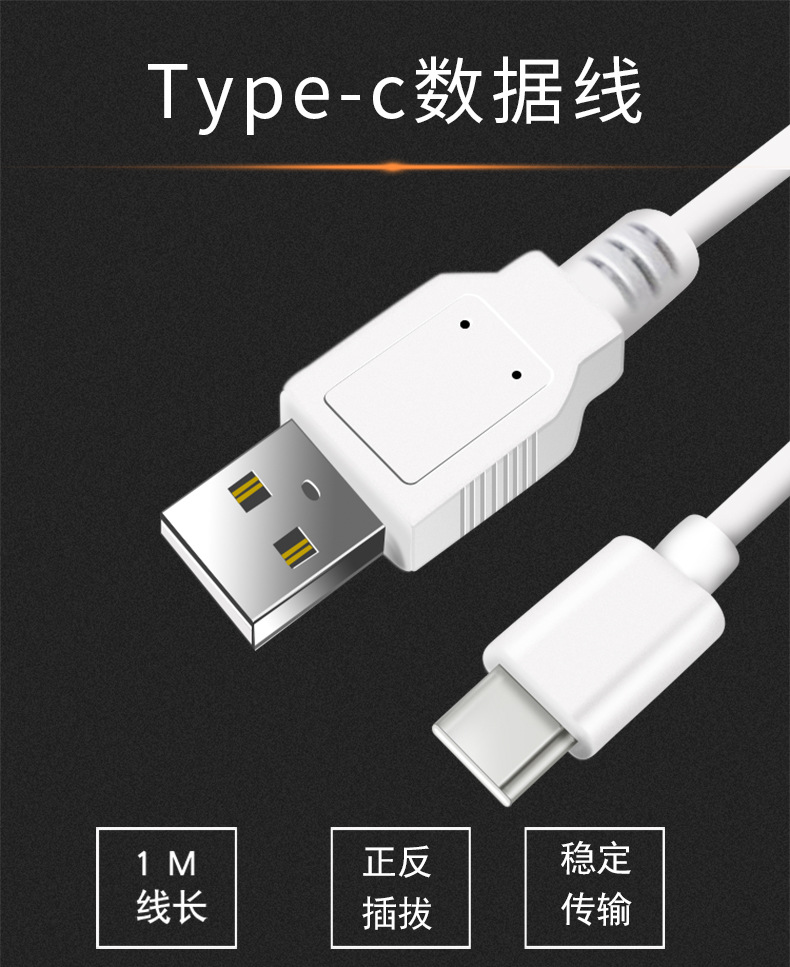 充电线安卓华为type-C手机