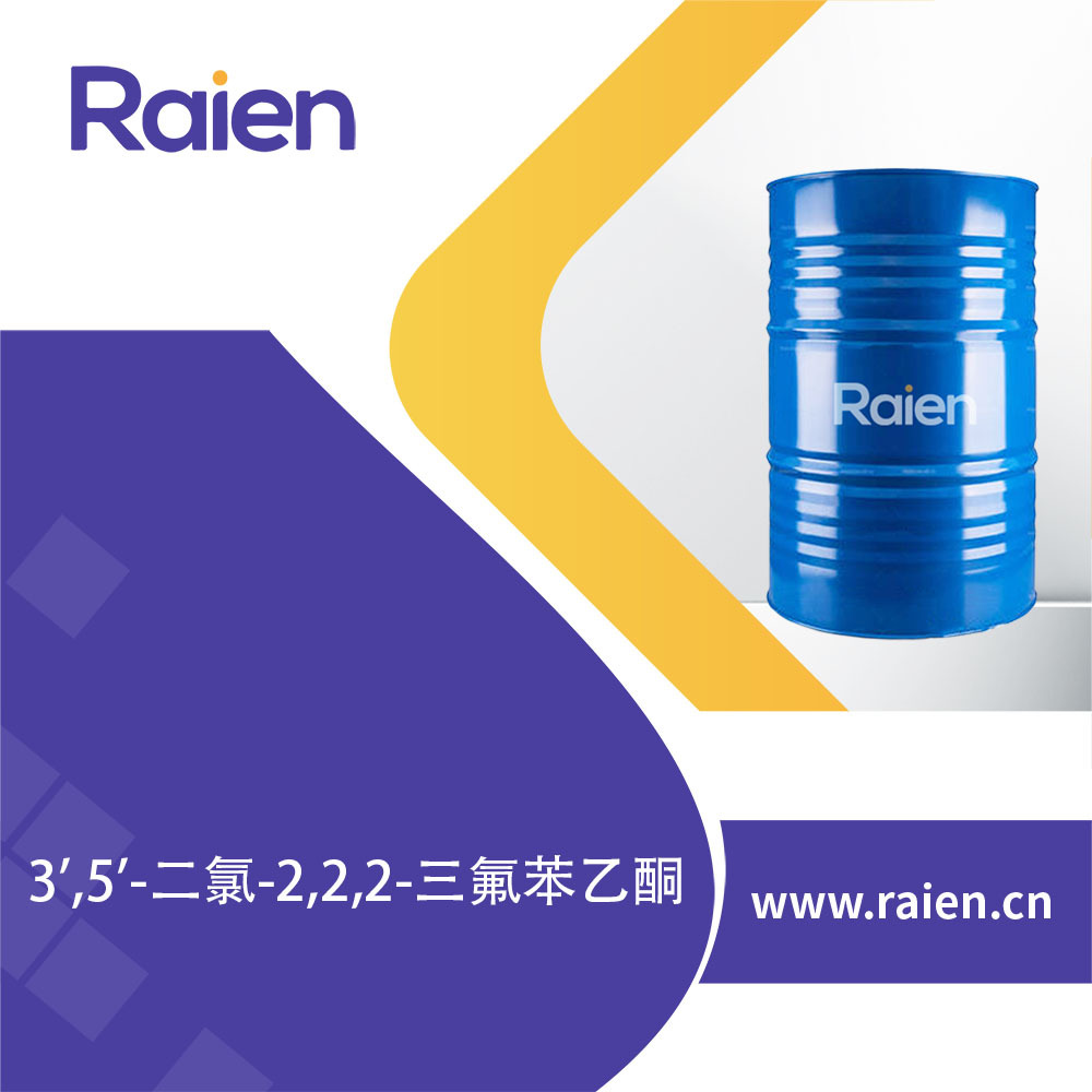 3',5'-二氯-2,2,2-三氟苯乙酮 130336-16-2 有机原料