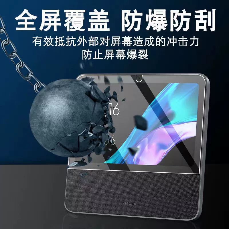Подходит для стекла экрана Xiaomi умного дома 10, закалённая плёнка 10.1 дюйма, небольшая любовная умная аудиоплёнка против отпечатков пальцев и синего света