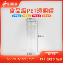 660ml͸������ƿpetɏ��ɏ��ƿʳƷ���ܷ����轰��bƿ250ml����