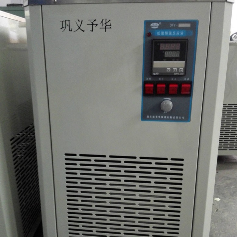 DFY20/120厂家销售低温恒温反应浴(槽) 温度均匀巩义予华仪器