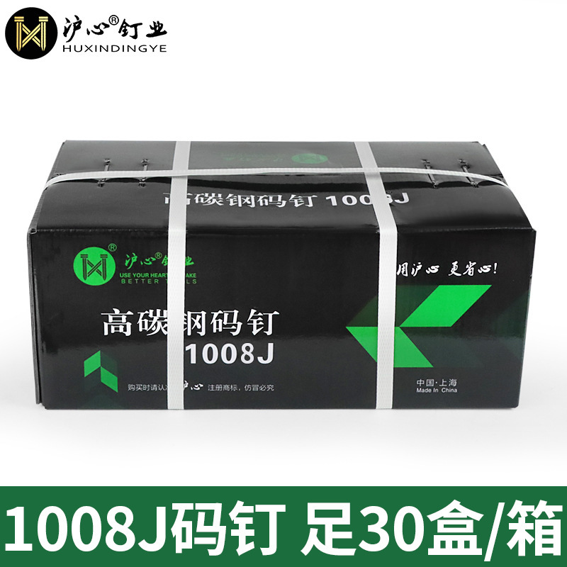 沪心国标黑色高碳钢码钉1013J 1010J 1008J 1006J气动枪钉U型金烨|undefined