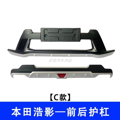 Rear Anti-Collision Bumper Large Surround – Big Surrounded - front-bumper-no-20-22c-bumper