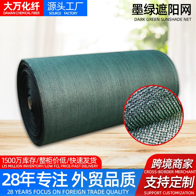 Трансграничная солнцезащитная сетка, устойчивая к высоким температурам солнцезащитная сетка в целом рулоне, теплоизоляционная, затеняющая и солнцезащитная сетка, зашифрованная и утолщенная темно-зеленая солнцезащитная сетка