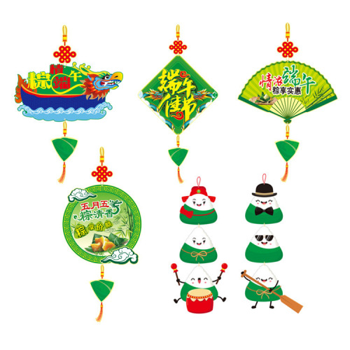 New Dragon Boat Festival decorations, shopping malls, supermarkets, holiday event scene layouts, home dragon boat rice dumplings paper pendants