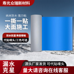 厂家直供自粘彩钢瓦防水卷材免火烤耐用不怕晒彩钢瓦铁皮单出口欧
