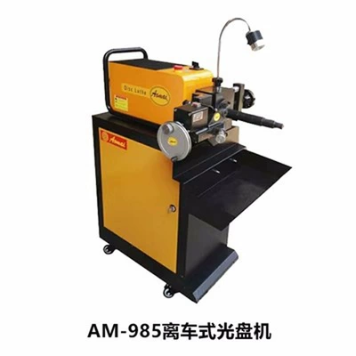 Aomai Brake Disc Repair Əyləc diski təmiri - fixed-speed-large-cabinet-model-985