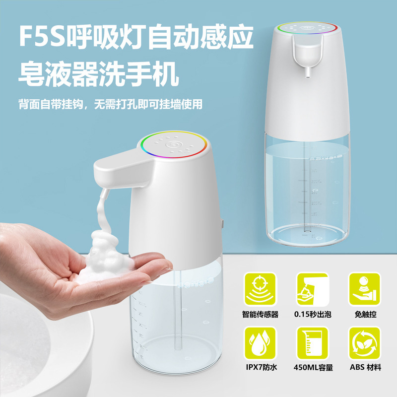 洗洁精自动感应器厨房洗手液机给皂液洗涤灵出液智能电动家用神器|undefined