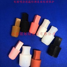 武汉喷涂堵孔塞螺纹堵孔塞保护塞螺柱保护套粉末堵孔塞防尘密封塞