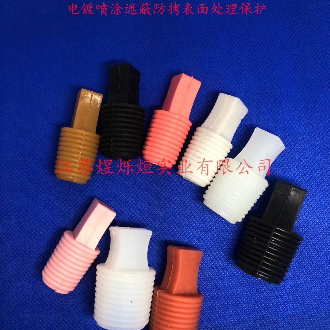 武汉喷涂堵孔塞螺纹堵孔塞保护塞螺柱保护套粉末堵孔塞防尘密封塞