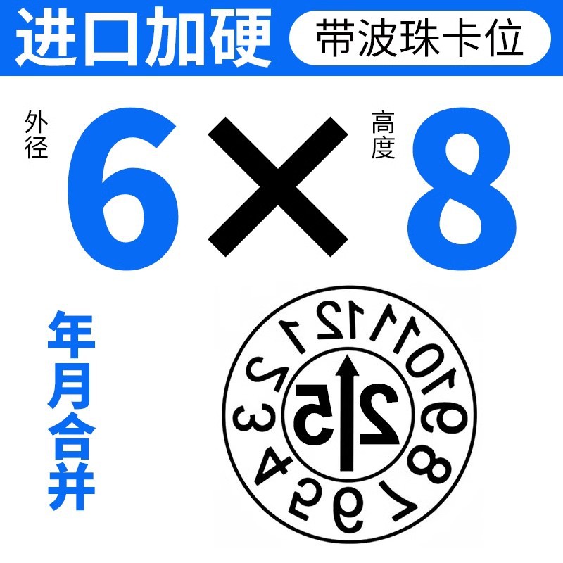 6*8년과 월 병합 터