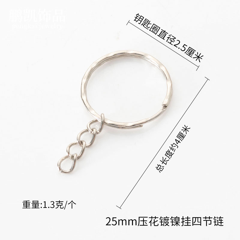 Mayorista transfronteriza 25 / 30mm DIY accesorios llavero colgar cuatro accesorios de joyería material