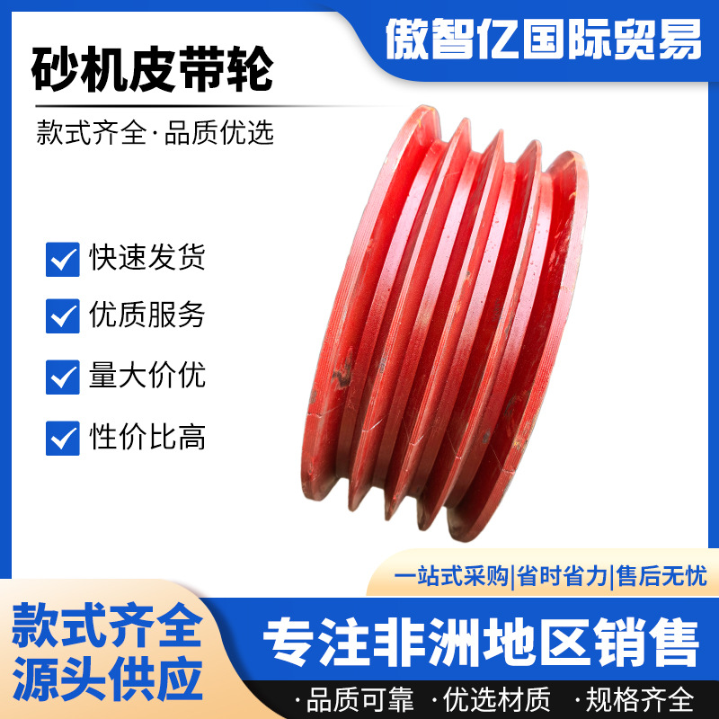 工厂直销AODISI三角皮带轮铸铁定 制皮带轮多槽带凸台三角带V型带