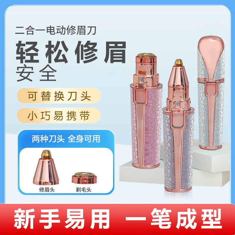 Electric Eyebrow Trimmer, Automatic Eyebrow Shaver, Eyebrow Trimming Tool, Rechargeable Women's Private Area Hair Remover, Shaving Device