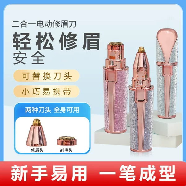 Electric Eyebrow Trimmer, Automatic Eyebrow Shaver, Eyebrow Trimming Tool, Rechargeable Women's Private Area Hair Remover, Shaving Device