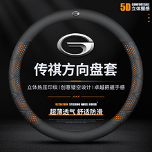 广汽埃安方向盘套Y yplus 埃安s plus炫580魅580埃安v LX真皮把套