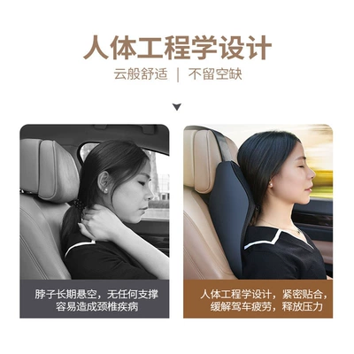 Four Seasons car memory | Headrest