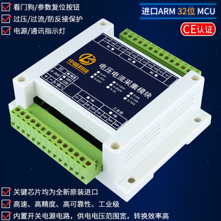 Ll Dc Large Range Voltage and Current Simultaneous Acquisition Analog Module Rs485 Transmitter Modbus Remote I