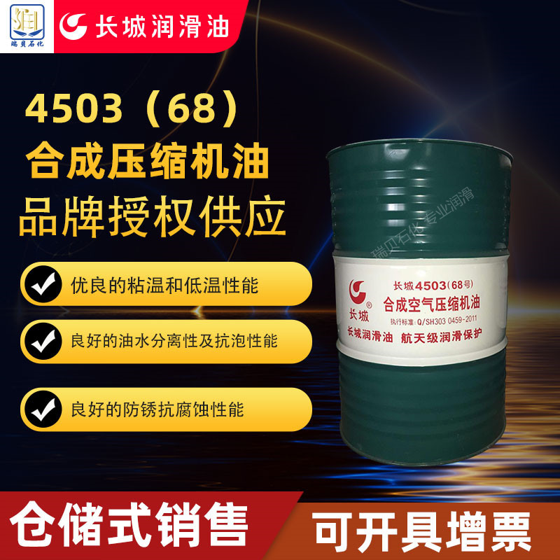 ��ʯ����Ȩ��Ӧ����4503��68��,�ϳ�ѹ������N100��ȴҺ����