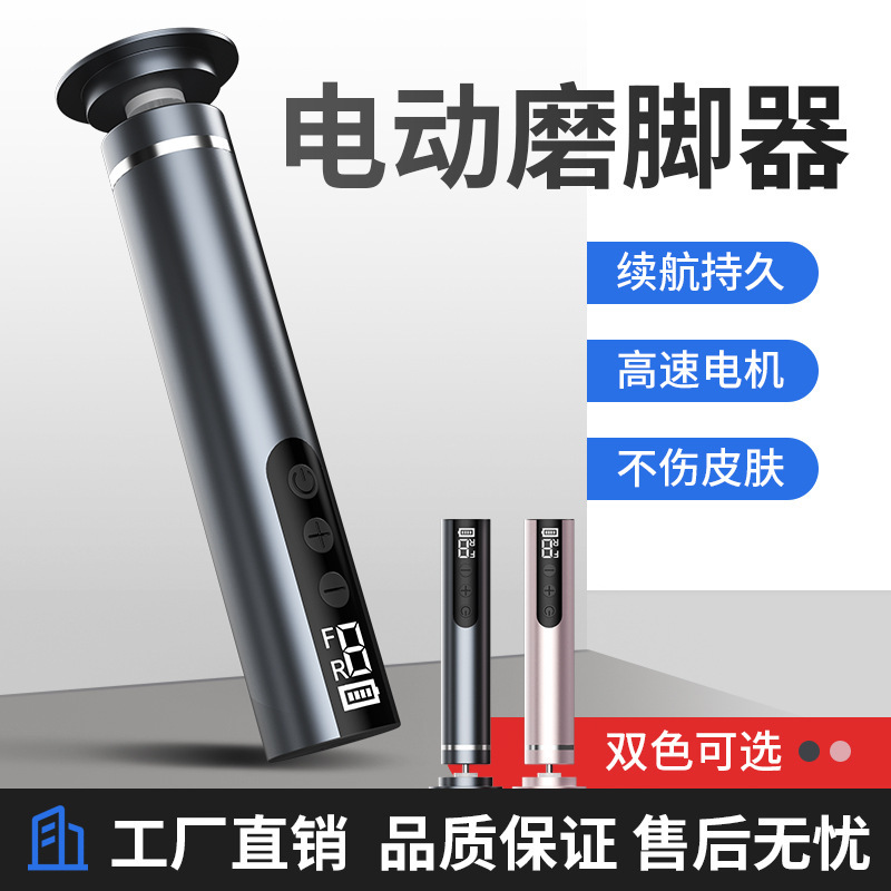 クロスボーダー電動ネイル＆フットケアマシン、デュアル機能、デジタルディスプレイ、充電式、角質除去、古い角質除去、吸引機能付き、フットケアマシン|undefined