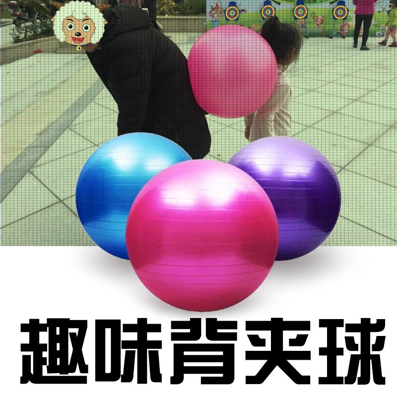 Back-Clamping Ball Parent-Child Creative Yoga Ball Sports Event Expansion Props Team Gathering Games Activities Training Equipment