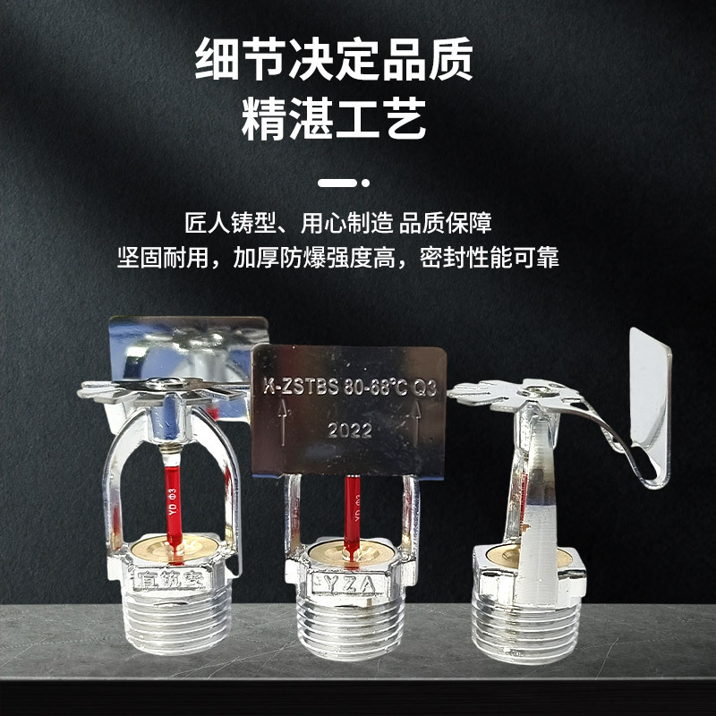 消防铜喷头68度侧喷直立下垂型4分6分喷淋头自动洒水全铜消防设备