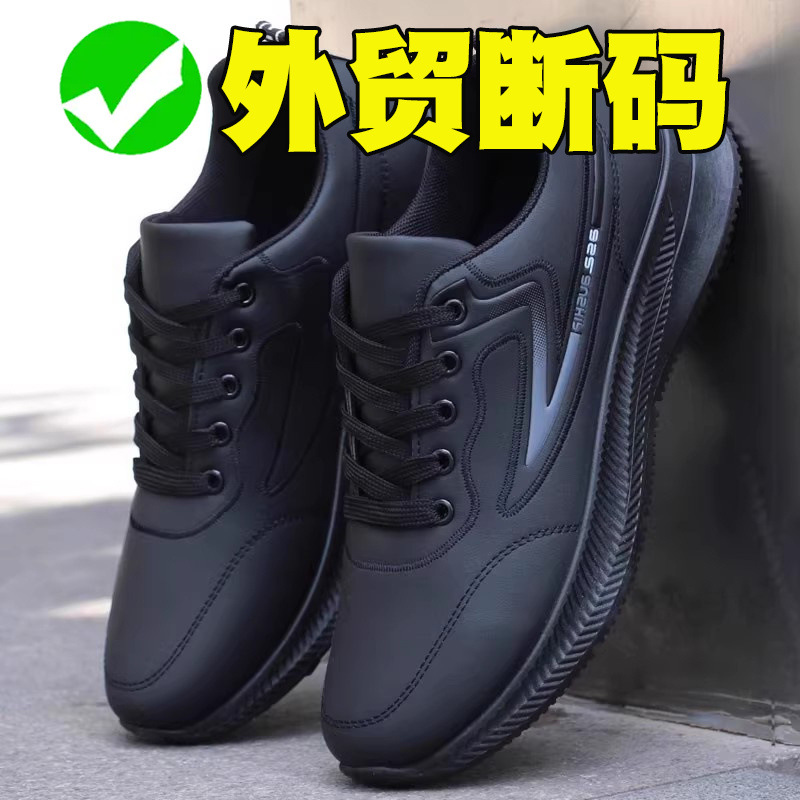 Men's Shoes Autumn and Winter 2025 New Waterproof Anti-Slip Leather Men's Casual Shoes Soft Sole Dad Shoes Running Sneakers