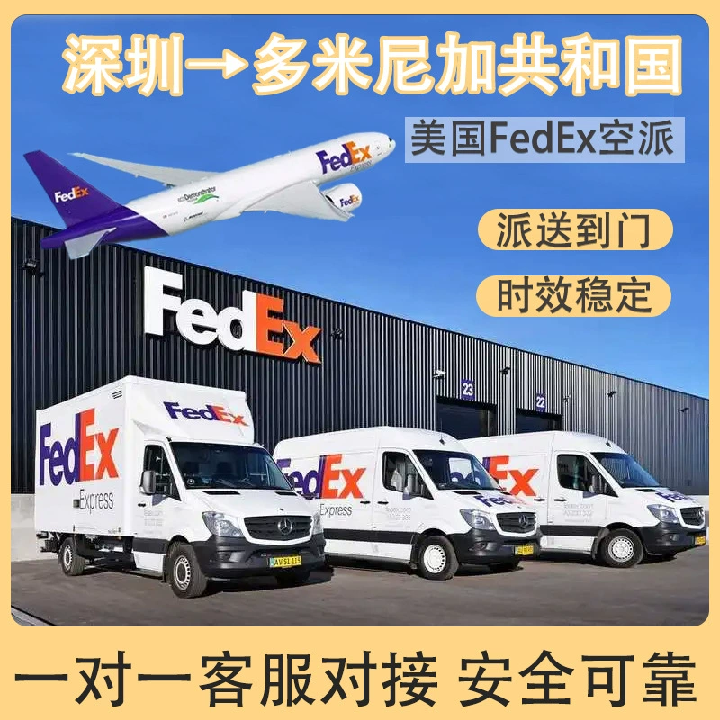 Чистая батарея Шэньчжэнь в Доминиканскую Республику FedEx Экспресс, включая налог двойной очистки до двери DDU выделенной логистики