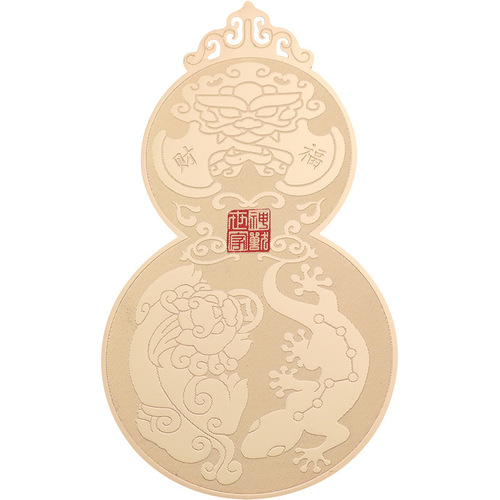 Taoist metal stickers wholesale Pixiu gourd gecko mobile phone stickers safe door stickers computer decorations cultural supplies