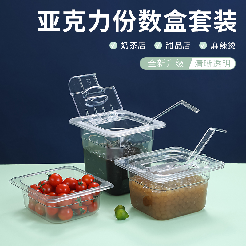 Acrylic Compartment Tray with Flip Lid, Plastic Transparent Jam Box, Pearl Coconut Seasoning Box with Lid, Specifically for Milk Tea Shops