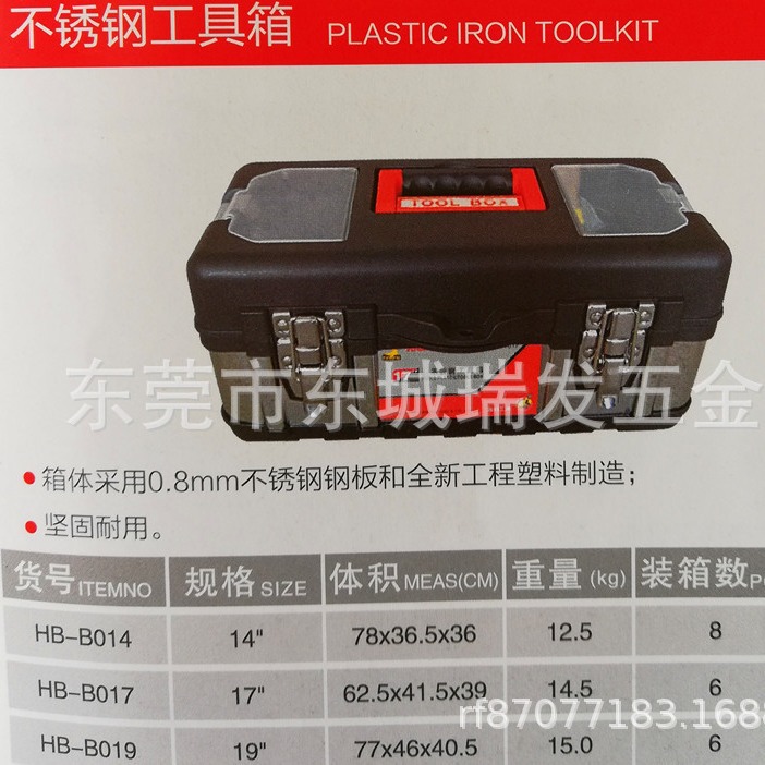 海豹不锈钢工具箱手提式大号电工箱家用维修收纳箱车载盒工具箱包