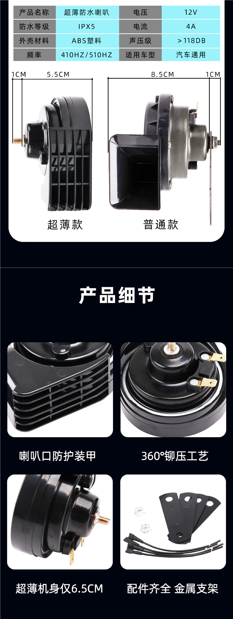 Fabin Motorcycle Horn 12V Super Loud Waterproof Electric Horn Two-Tone Whistle Horn Ultra-Thin Car Snail Horn