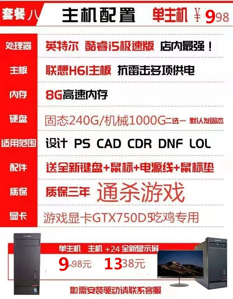 Laptop, quad-core set for office, full set, intel core i3, intel core i5, intel core i7, 7pcs, business version