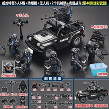 三角洲重装特警装甲车悍马人仔现代暗区突围变形行动士兵积木玩具