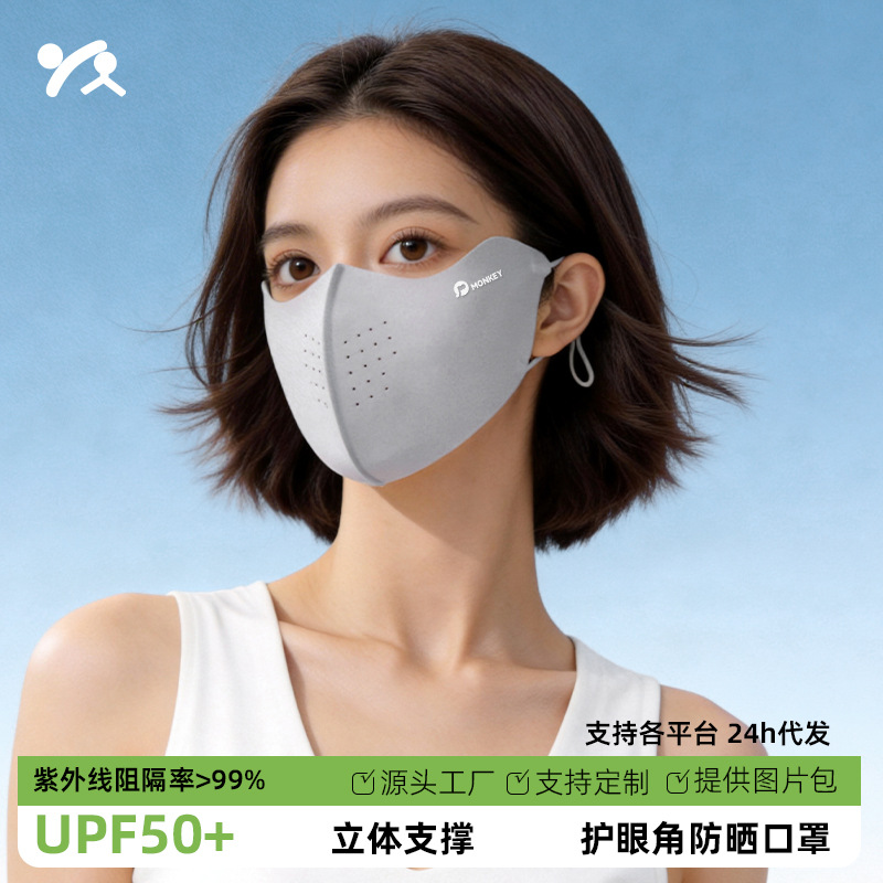 Sun Protection Mask for Women, Anti-Uv, High-Looking, 3D Stereo, New Style, Summer, Lightweight, Traceless, Eye-Protecting, Ice Silk Mask
