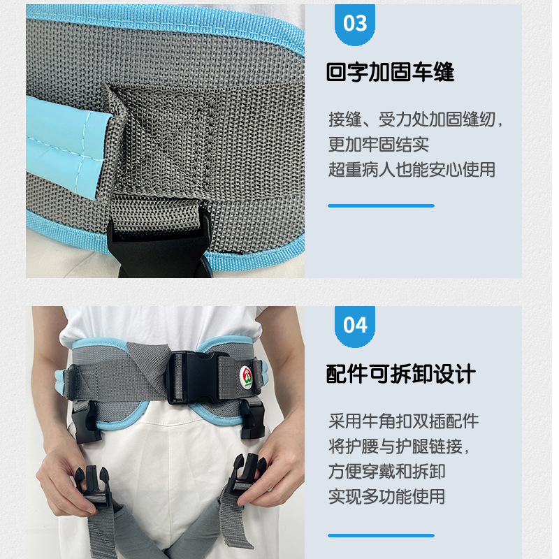 移位腰带助行学步带老人康复辅助转移起身搬动站立中风偏瘫训练器
