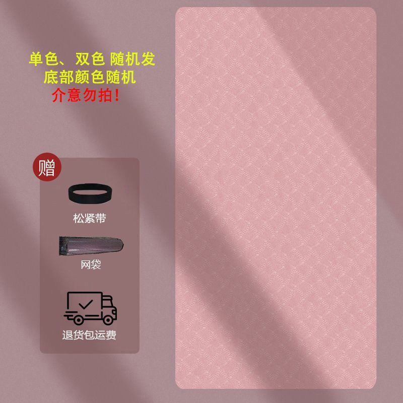 TPE profesional yoga agarre suelo insonorizado dormitorio de estudiantes de la fábrica de esteras de fitness defectos interiores cadena de suministro al por mayor