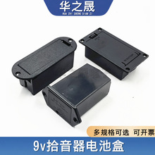 吉他贝斯配件9V主动拾音器电池盒带盖抽屉式方形电池仓9V嵌入式