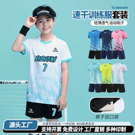 夏季成人男足球服套装校园户外比赛足球球衣儿童女运动休闲训练服