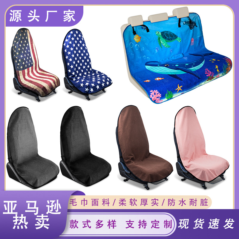 跨境热卖通用型印花防水汽车座椅套毛巾防滑汽车坐垫耐脏车载坐垫