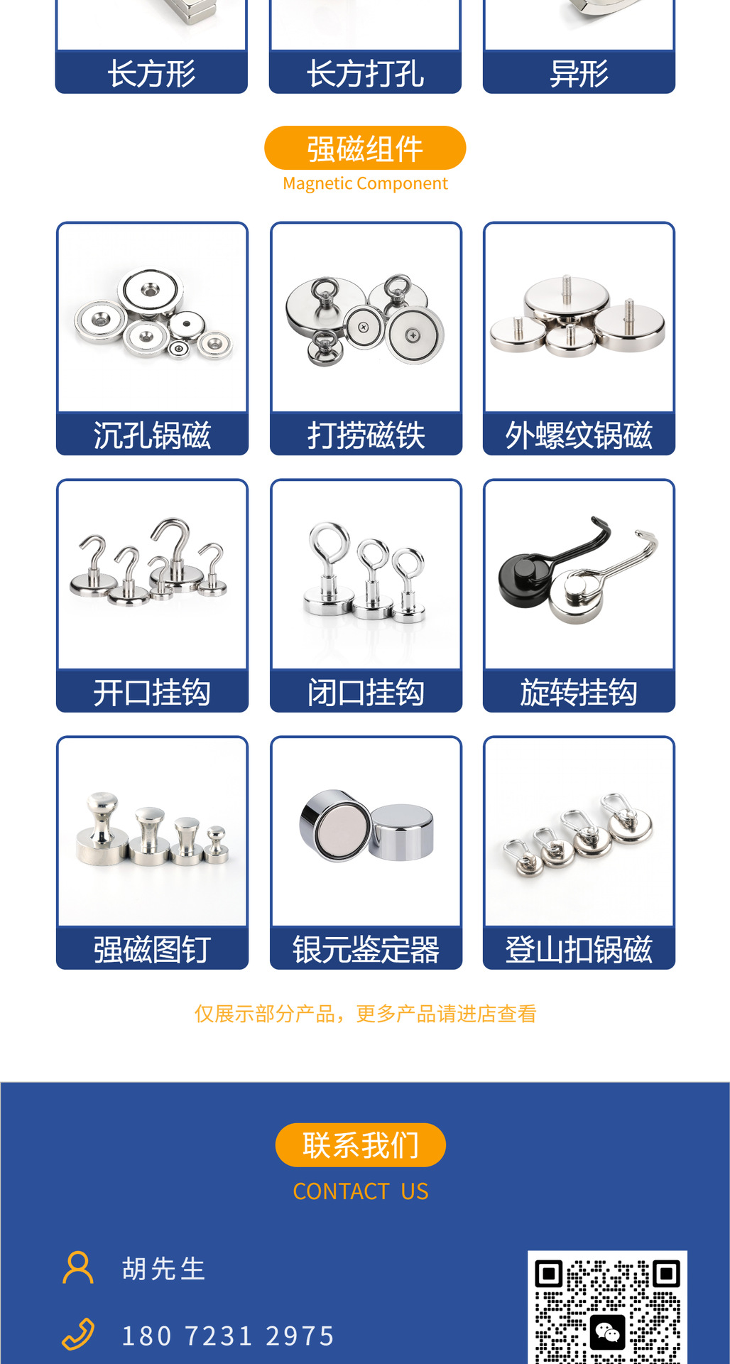 强磁下半部分_02