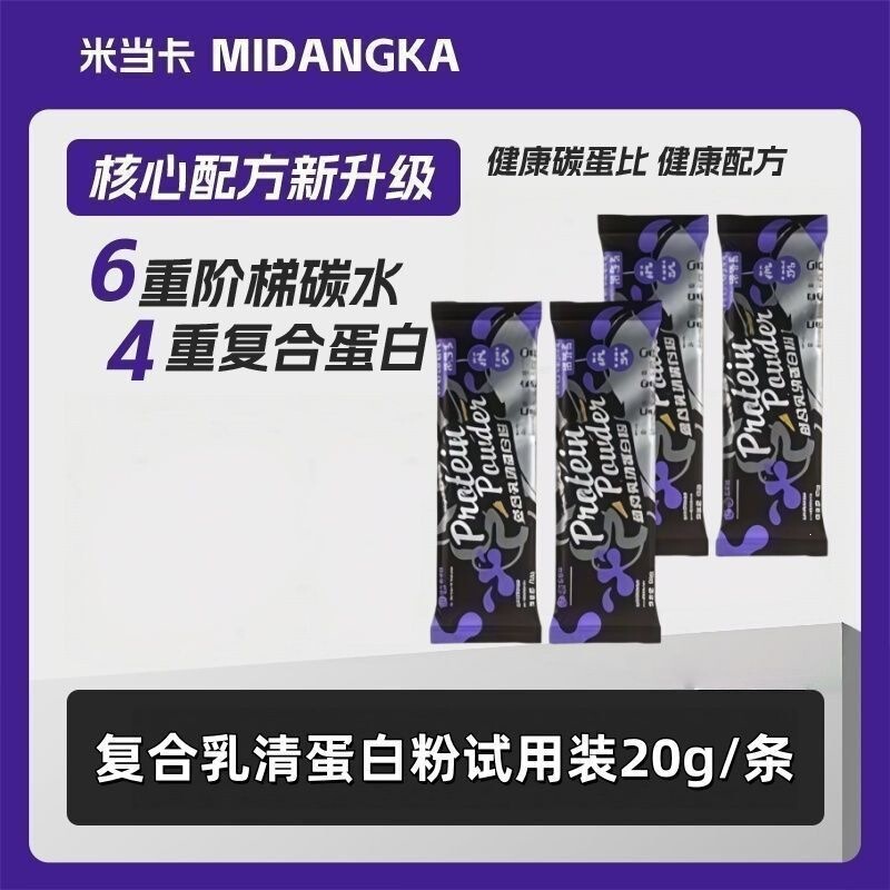 MIDANGKA Muscle Building Powder Compound Whey Protein Powder for Gym, Home, Indoor and Outdoor Fitness MIDANGKA Muscle Building Powder Compound Whey Protein Powder for Gym, Home, Indoor and Outdoor Fitness