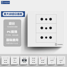 赞牌86型暗装多功能意大利多孔插座usb手机充电电源插座开关面板