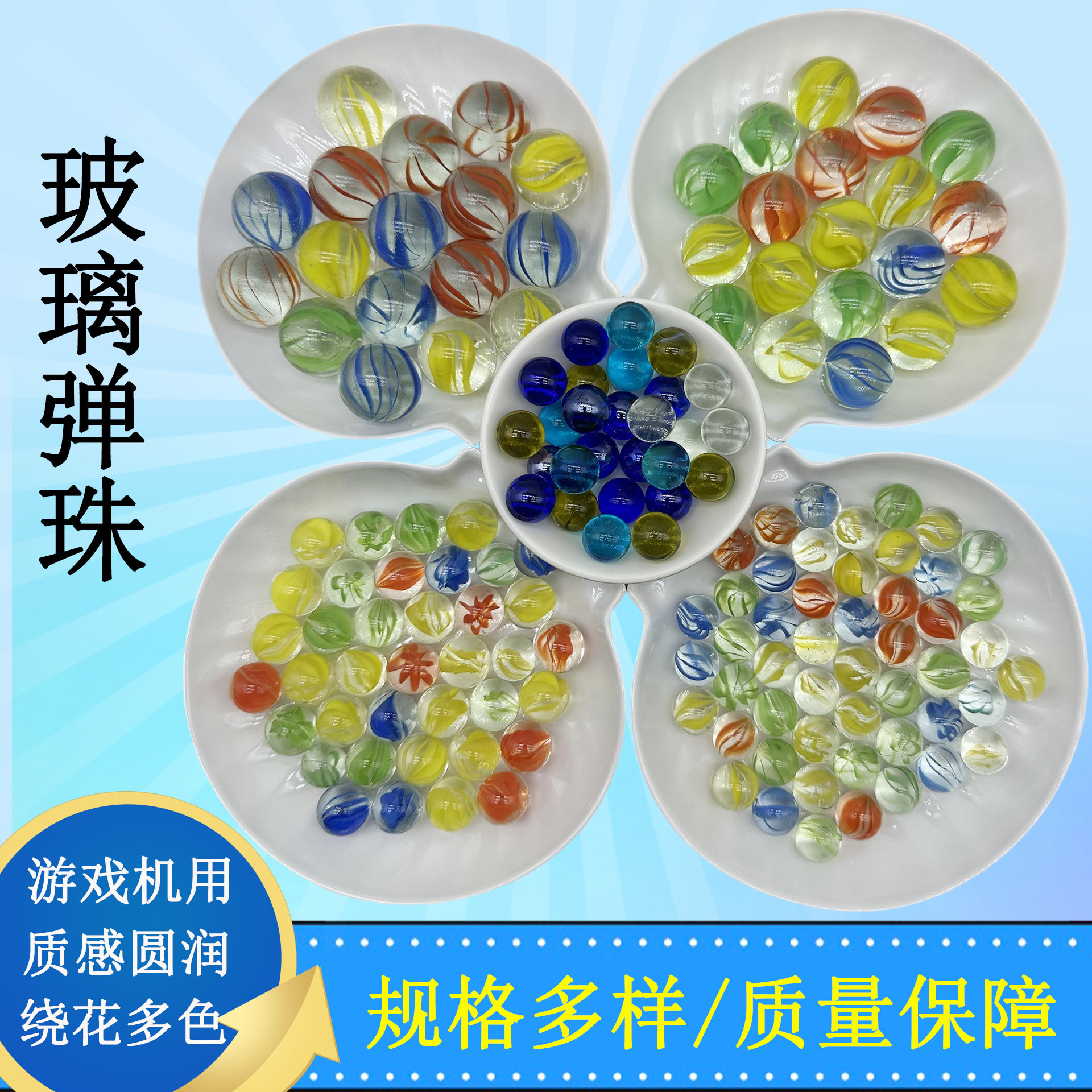 厂家供应玻璃弹珠游戏机用花色玻璃球鱼缸装饰玻璃珠跳棋用散珠