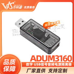 Usbアイソレータ/usb to usb隔離デジタル信号オーディオ電源アイソレータadum3160