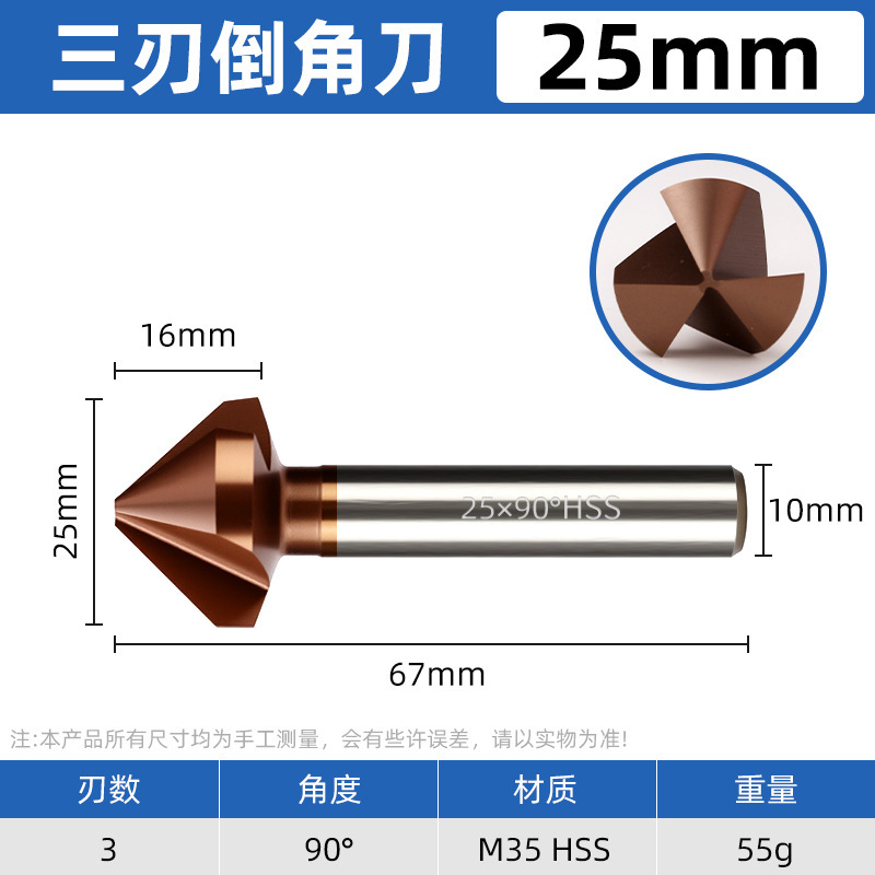 Dane M35 コバルト入り三刃面取りカッター 90 度バリ取りステンレス鋼新しい面取りカッター皿穴ドリルビット|undefined