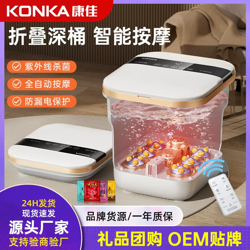 康佳新款折叠足浴盆加热恒温高深桶家用遥控全自动电动按摩泡脚桶