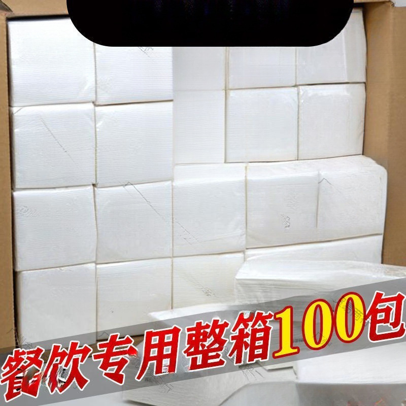 饭店专用餐巾纸小抽纸整箱小吃店大排档宾馆单层纸抽100