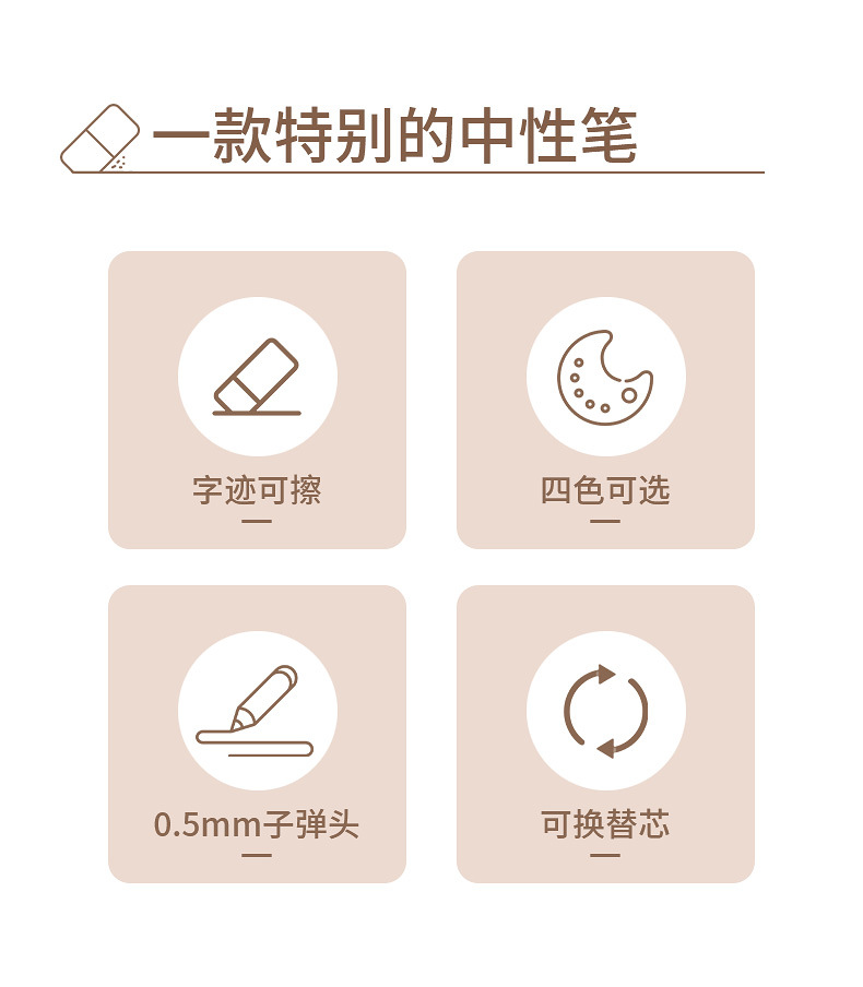 2518可擦中性笔_02